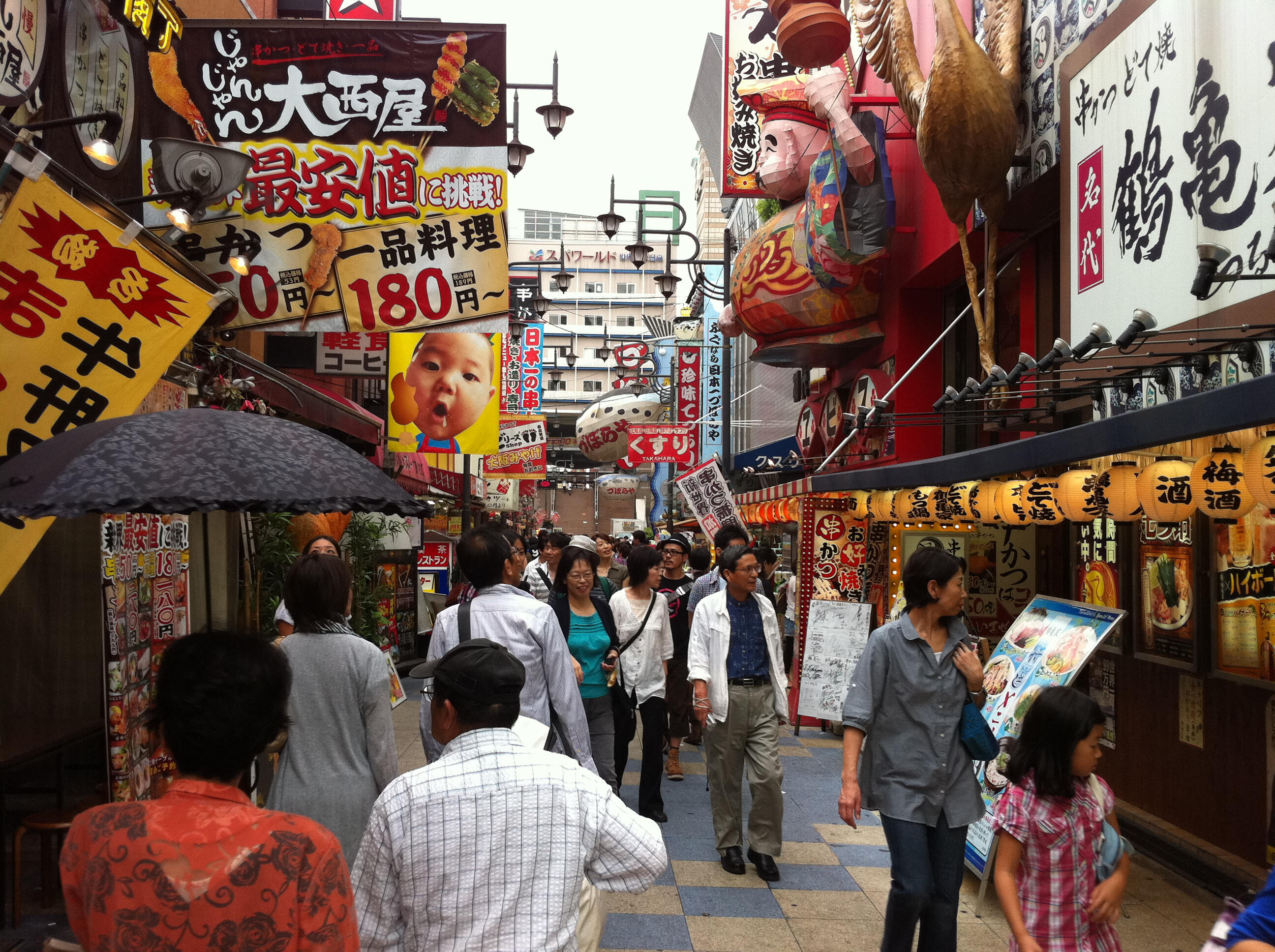 Nipponbashi Denden Town