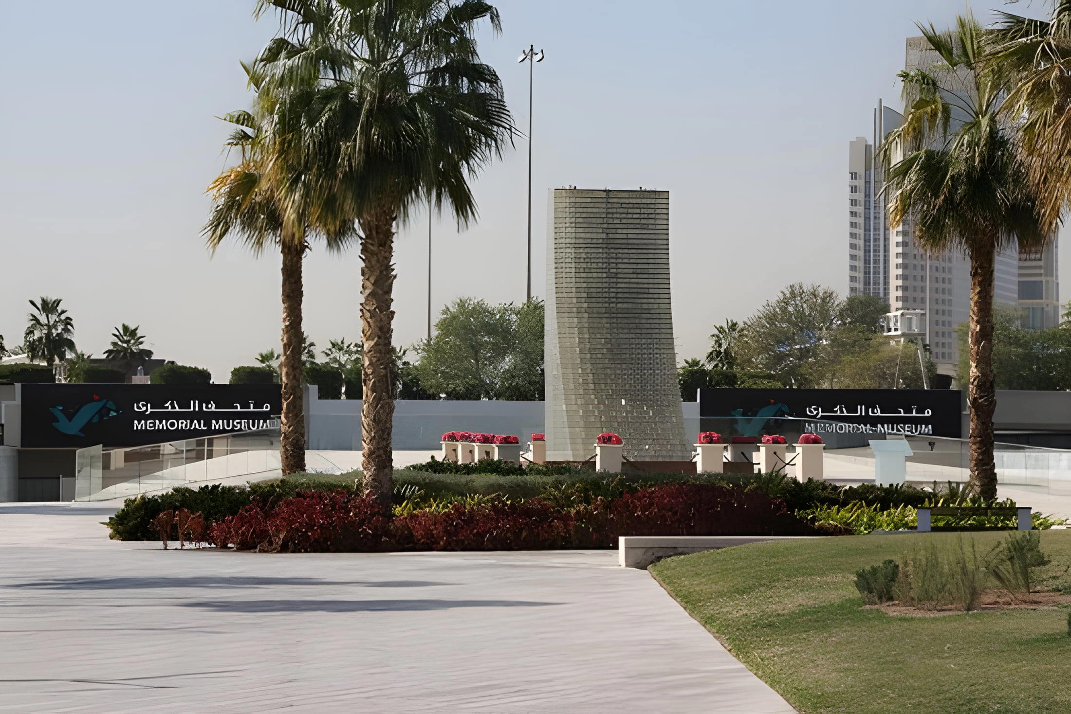 Park Al Shaheed