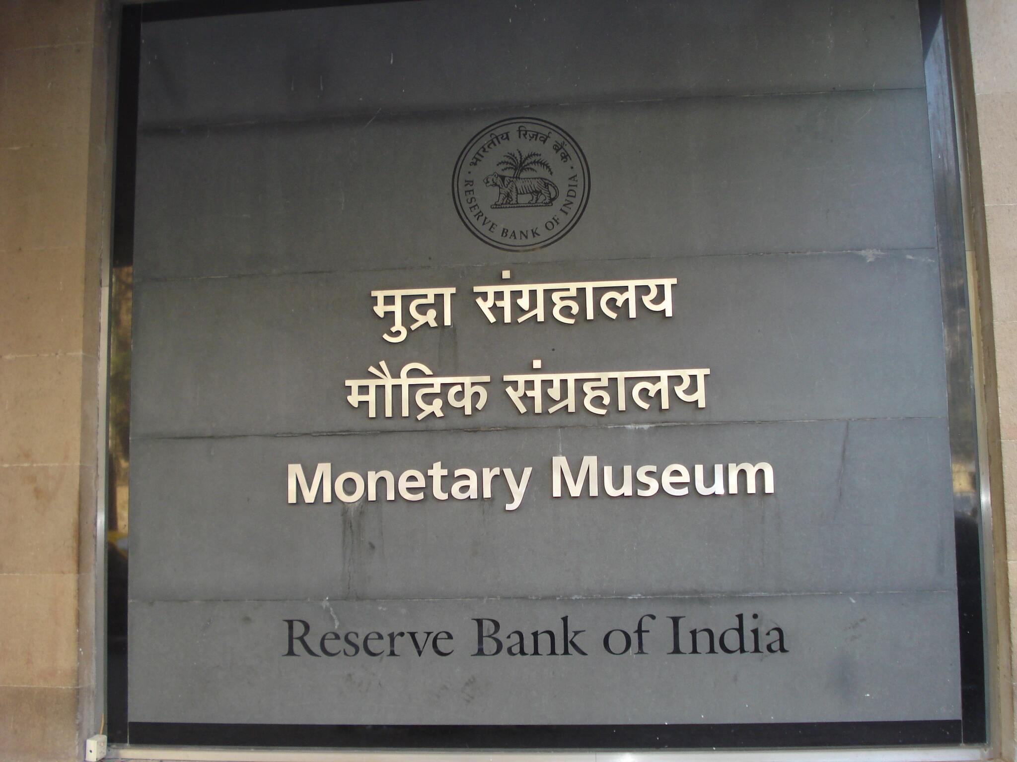 RBI Monetary Museum in Fort, Mumbai