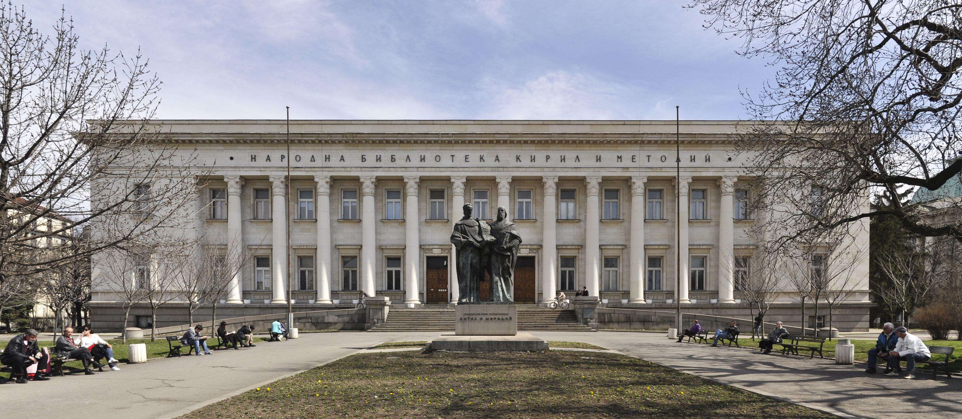 The National Library of Bulgaria in Sofia, named after Saints Cyril and Methodius.