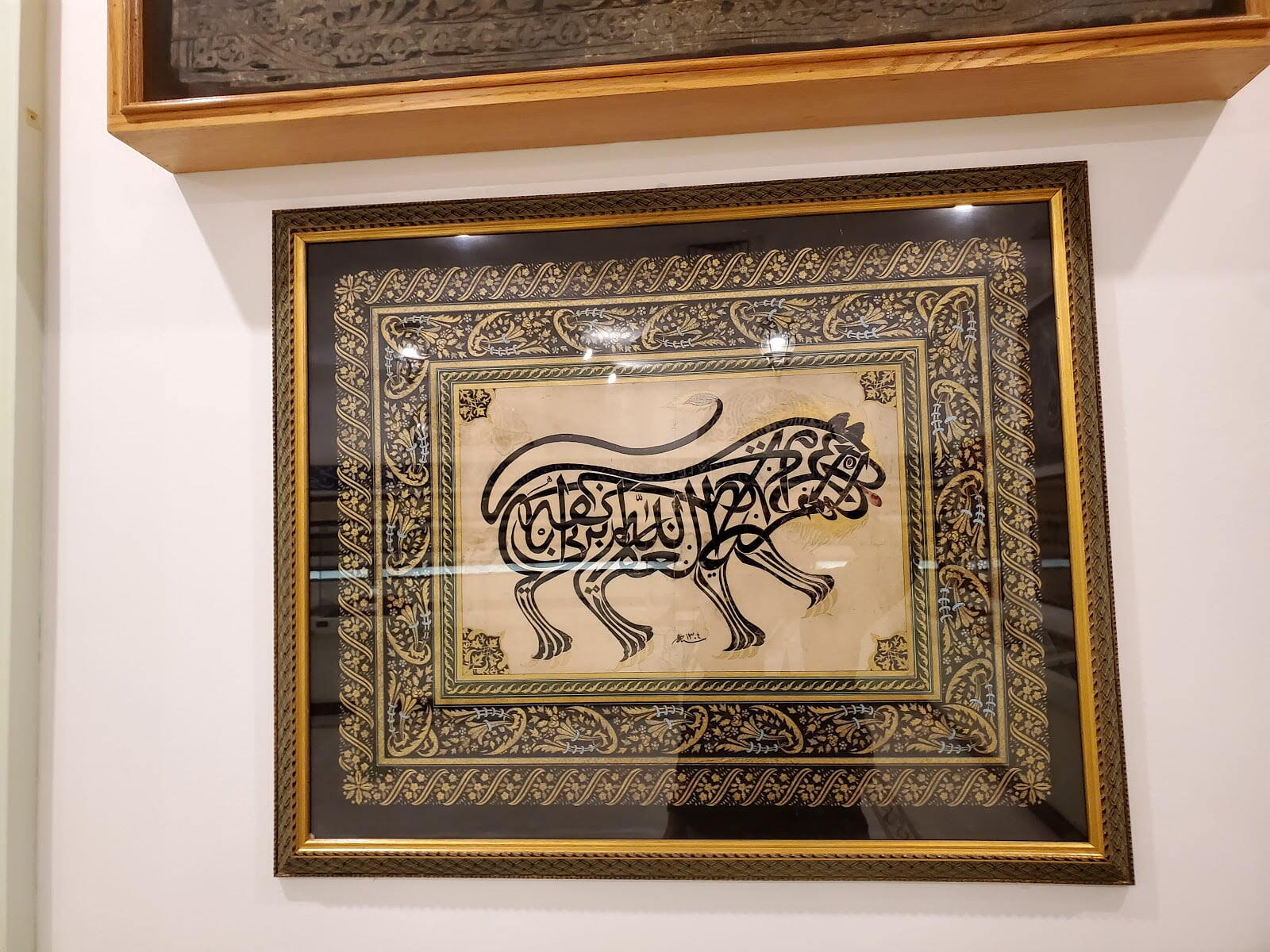 Tareq Rajab Museum of Islamic Calligraphy