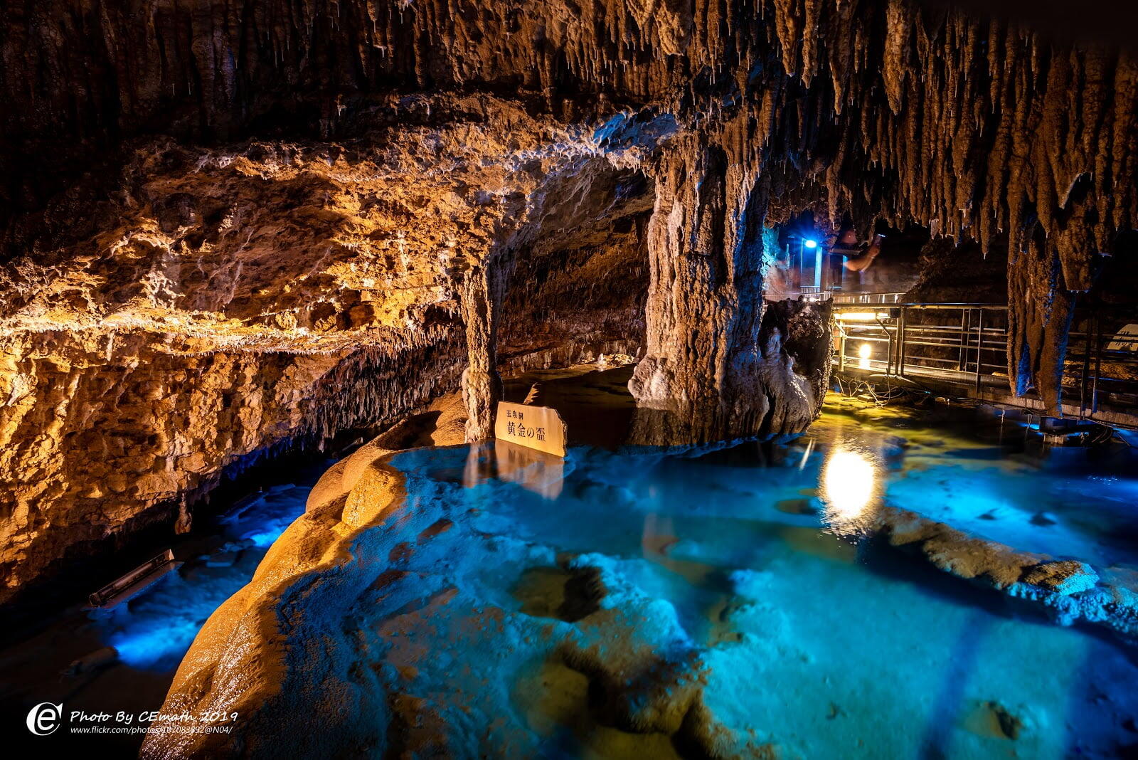 Gyokusendo Cave