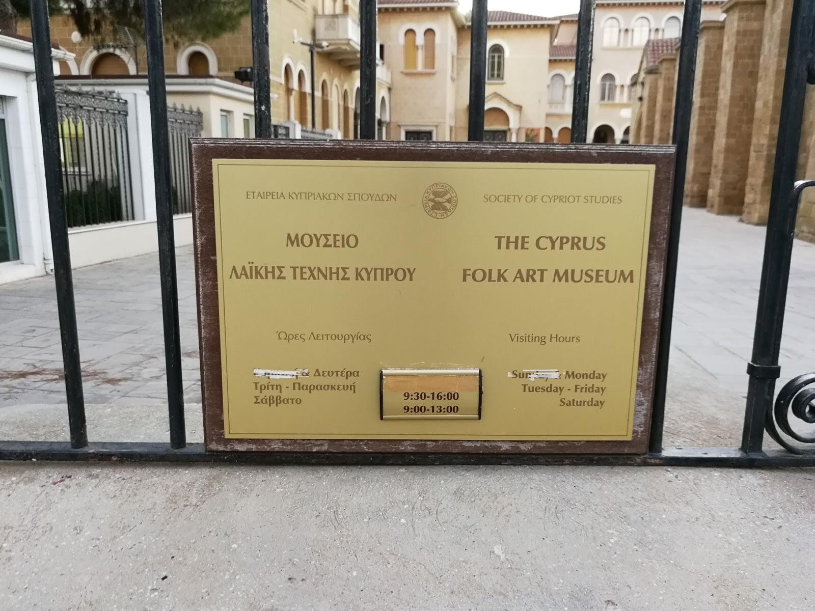 Cyprus Folk Art Museum