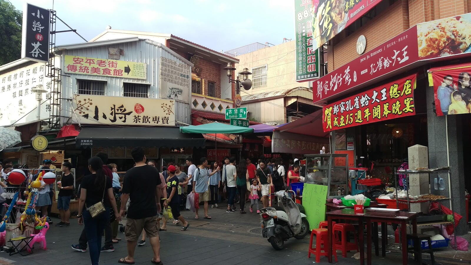 Anping Old Street