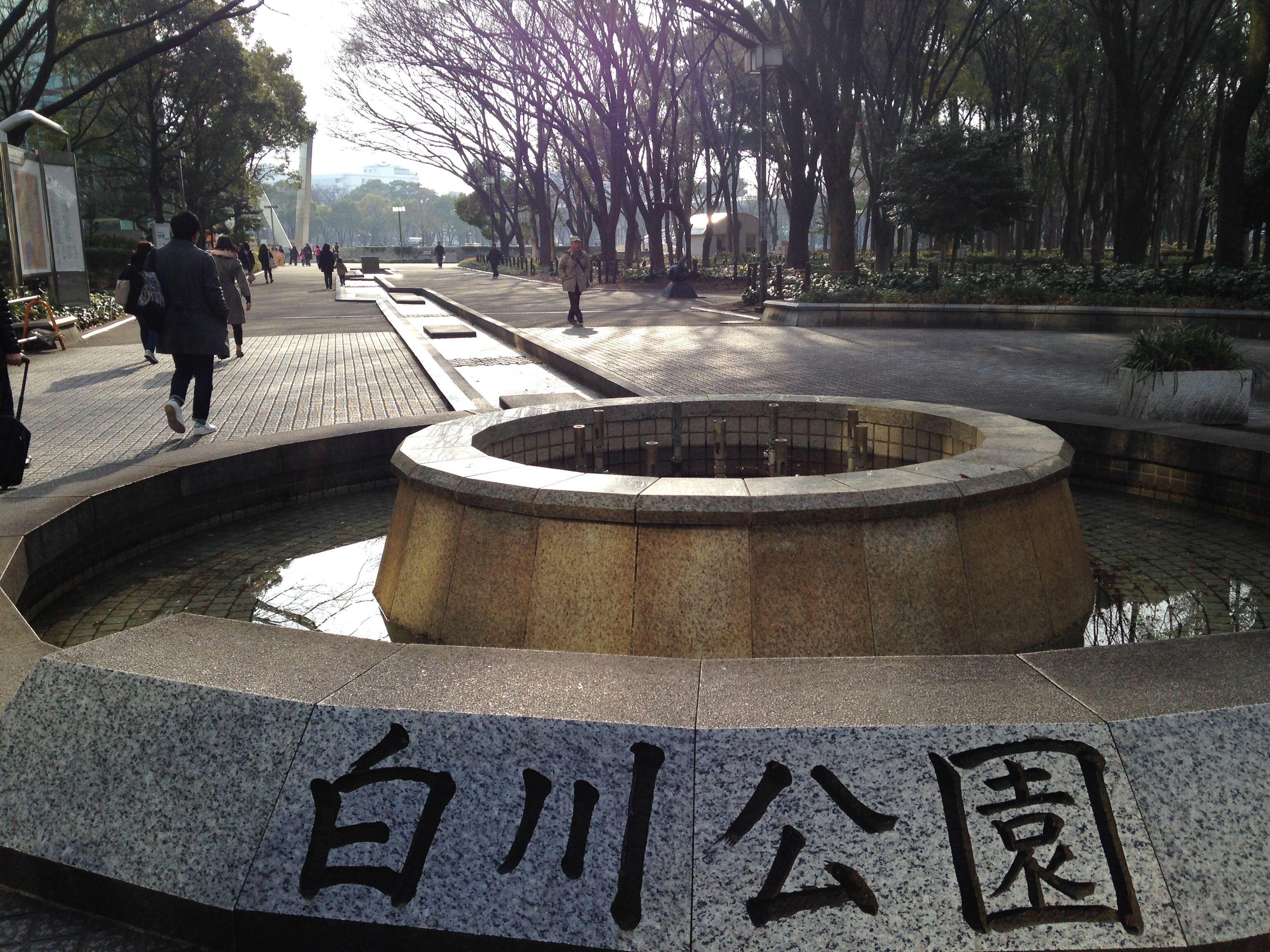 白川公園の北西側入り口